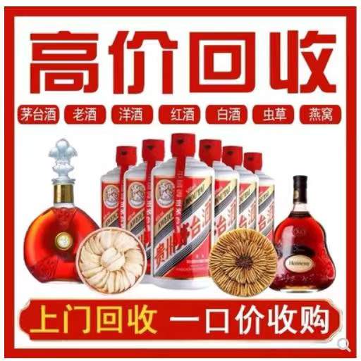 雁塔回收茅台酒